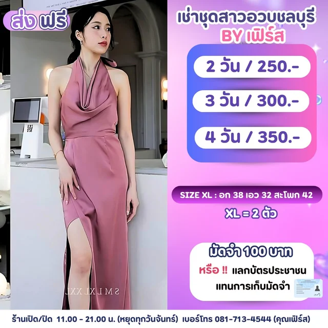 เดรสยาวคล้องคอสีชมพูตุ่นผ่าข้าง Halter Long Dress