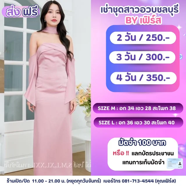 เดรสยาวคล้องคอปาดไหล่สีชมพูอ่อน Halter Long Dress 1