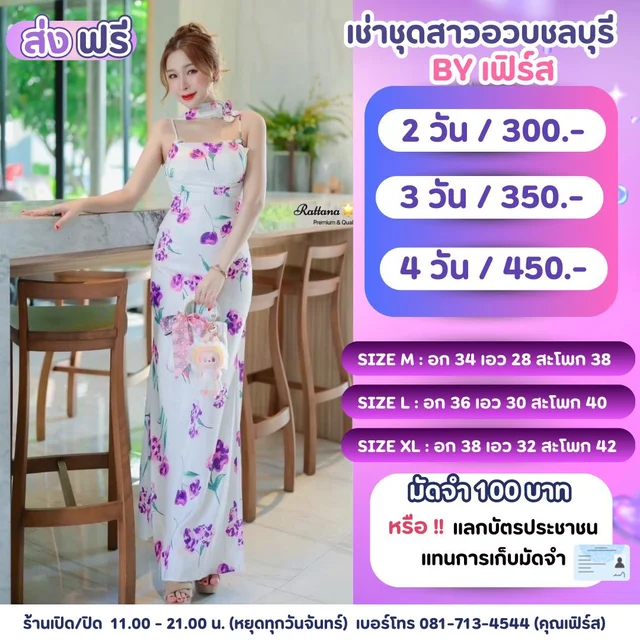 Rattina เดรสยาวลายดอกสีขาวม่วง Floral Long Dress 1