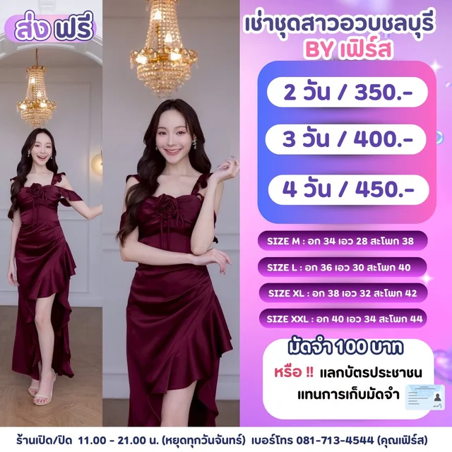ราตรีหน้าสั้นด้านหลังยาวสีไวน์แดงแต่งดอกกุหลาบ High Low Evening Dress
