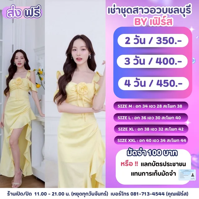 ราตรีหน้าสั้นด้านหลังยาวสีเหลืองพาสเทลแต่งดอกกุหลาบ High Low Evening Dress 1