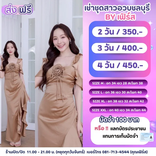 ราตรีหน้าสั้นด้านหลังยาวสีน้ำตาลทองแต่งดอกกุหลาบ High Low Evening Dress 1