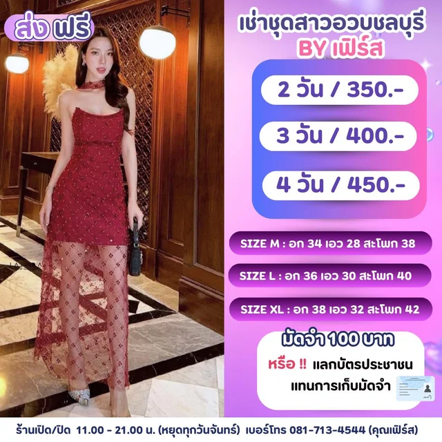 ราตรียาวสายเดี่ยวซีทรูสีไวน์แดงประดับกลิตเตอร์ Elegant Evening Dress
