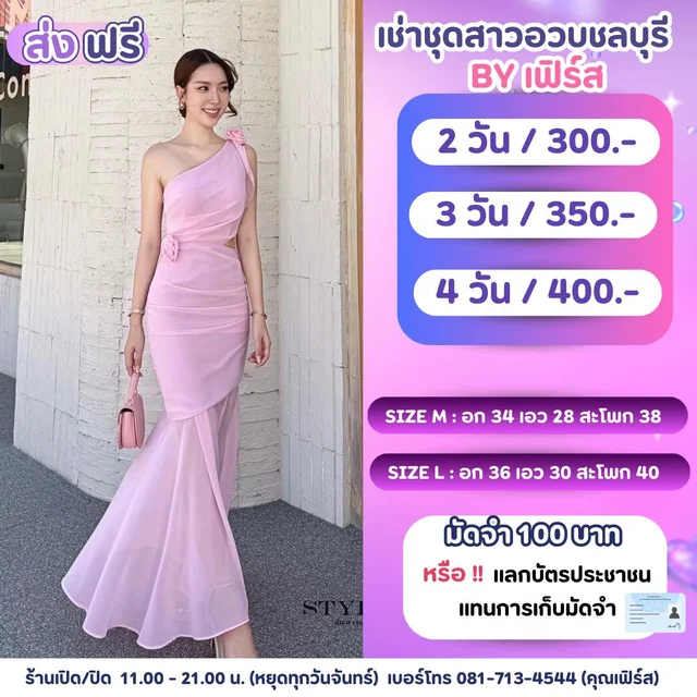 เดรสยาวปาดไหล่สีม่วงลาเวนเดอร์แต่งดอกกุหลาบ Elegant Long Dress