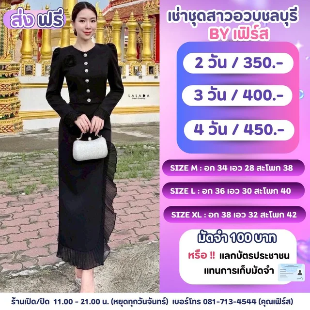 LALADA เดรสยาวแขนยาวสีดำแต่งกระดุม Elegant Long Dress 1