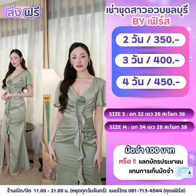 เดรสยาวสีเขียวเสจคอวีแต่งดอกกุหลาบ Elegant Long Dress