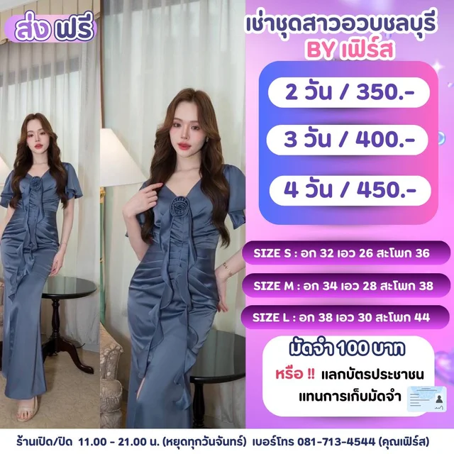 เดรสยาวสีฟ้าหม่นคอวีแต่งดอกกุหลาบ Elegant Long Dress
