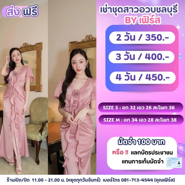 เดรสยาวสีชมพูตุ่นคอวีแต่งดอกกุหลาบ Elegant Long Dress