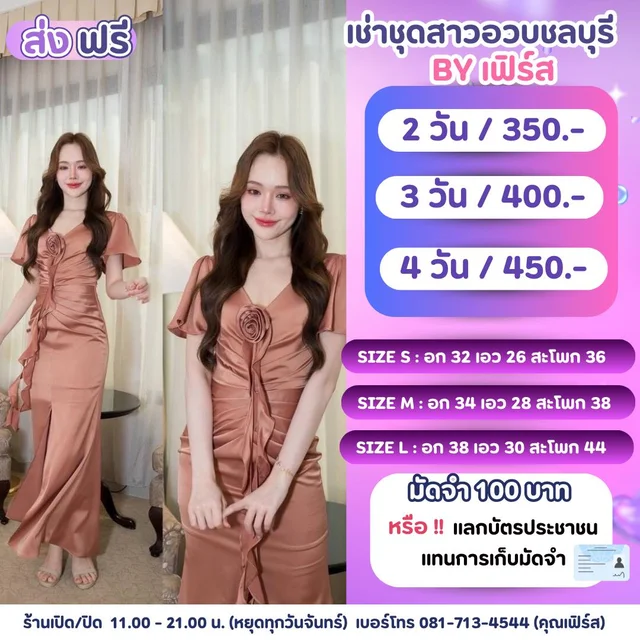 เดรสยาวสีน้ำตาลโรสคอวีแต่งดอกกุหลาบ Elegant Long Dress