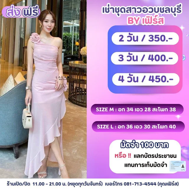 LALA เดรสยาวไหล่เดียวแต่งดอกกุหลาบสีชมพูลาเวนเดอร์ 1