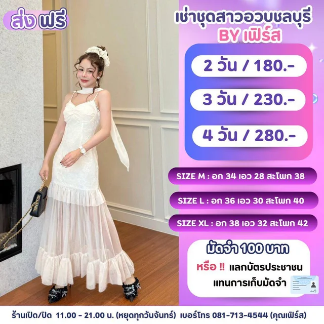 SASSAGALE เดรสยาวลูกไม้สีขาวครีมแต่งระบายหวานละมุน 1
