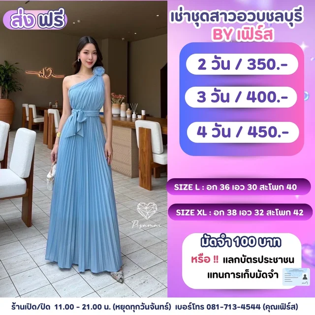 ราตรีปาดไหล่สีฟ้าพลีทแต่งดอกไม้หวานหรู 1