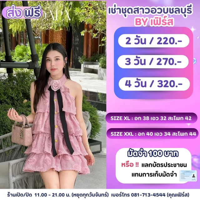 เดรสสั้นลูกไม้สีชมพูแต่งเนคไท สาวอวบ 1