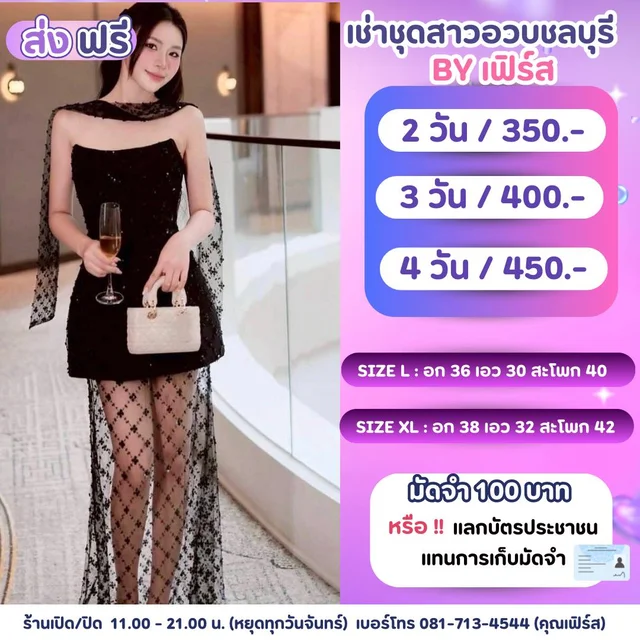 ราตรีสั้นสีดำซีทรูแต่งผ้าคลุมลูกไม้หรู