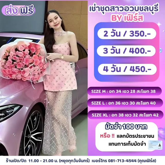 ราตรียาวสีชมพูพาสเทลซีทรูแต่งเลื่อมหรู 1