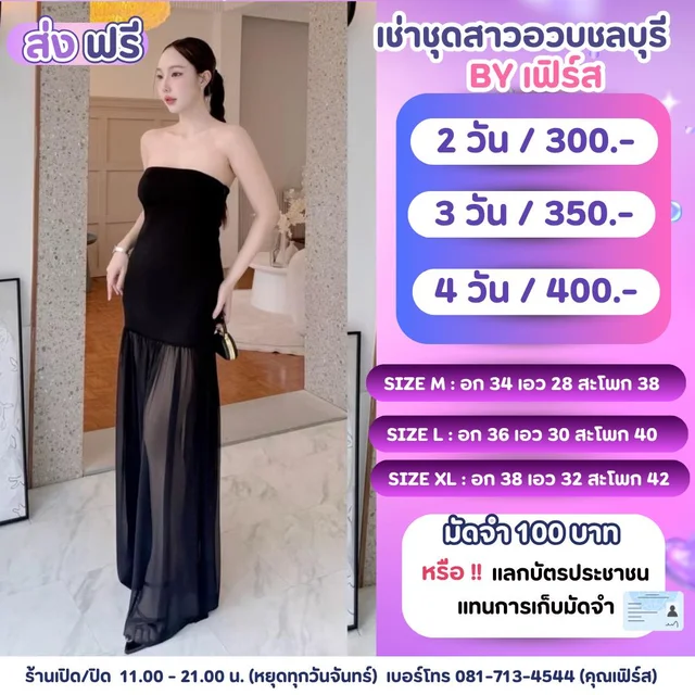 ราตรีเกาะอกสีดำซีทรูเรียบหรู มินิมอลแซ่บ