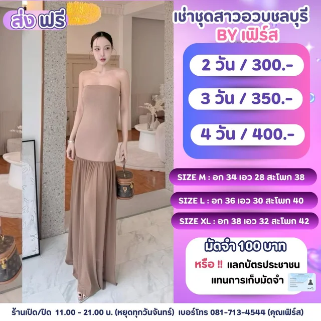 ราตรีเกาะอกสีมอคค่าเรียบหรู มินิมอลลักชู 1