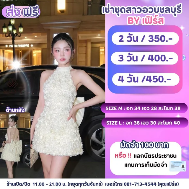 ราตรีคล้องคอสีไอวอรี่แต่งดอกกุหลาบ 3D หวานหรู (alternate)