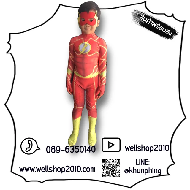 ชุดเดอะแฟลชเด็กและผู้ใหญ่ The Flash มนุษย์สายฟ้า