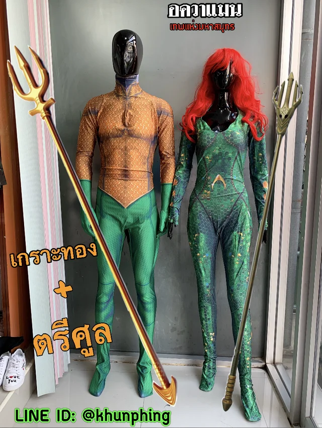 ชุดอควอแมน ราชาแห่งเจ้าสมุทร Aquaman Cosplay thumbnail 5