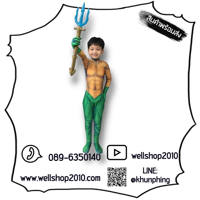 ชุดอควอแมน ราชาแห่งเจ้าสมุทร Aquaman Cosplay thumbnail 7