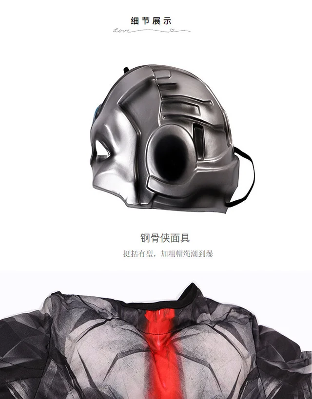 ชุดไซบอร์ก CYBORG 1