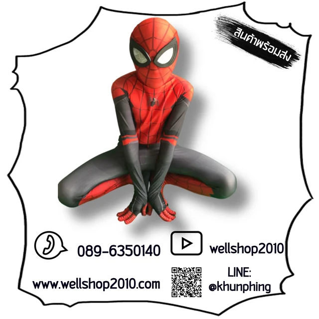 เสื้อผ้าSpider-Man Far From Home เหมือนที่สุด thumbnail 7