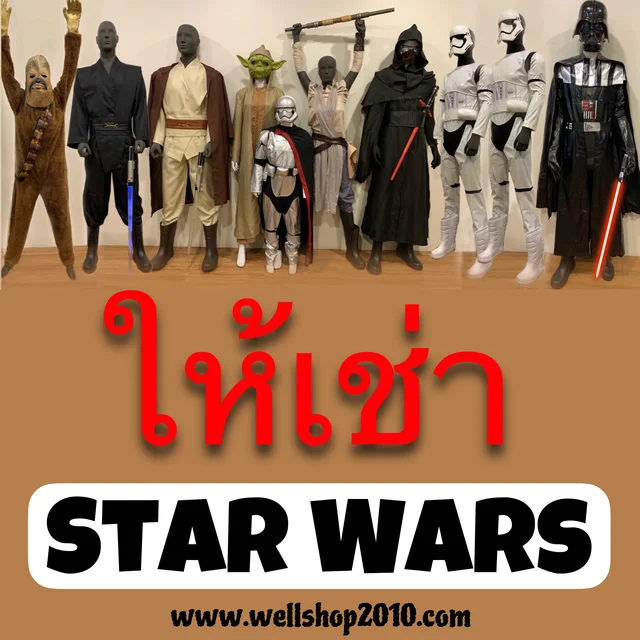 ชุดอนาคิน Anakin Skywalker thumbnail 10