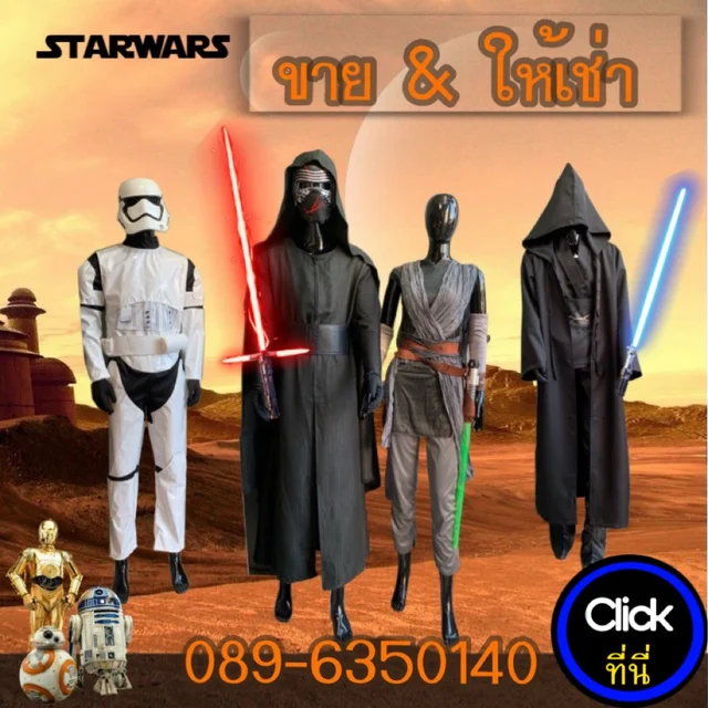 ชุดอนาคิน Anakin Skywalker thumbnail 9