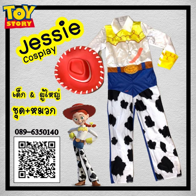 ชุดเจสซี่ Jessie Toy Story (alternate)