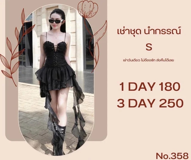 Cherbelle เดรสสายเดี่ยวสีดำ ผูกเชือกหน้า กระโปรงระบายหางยาว (alternate)