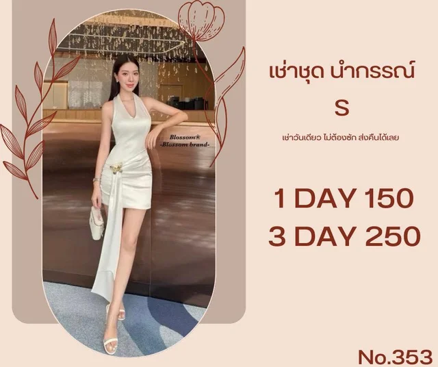 Blossom – เดรสสายคล้องคอโทนครีม ดีเทลผูกเอว Mini Dress (alternate)