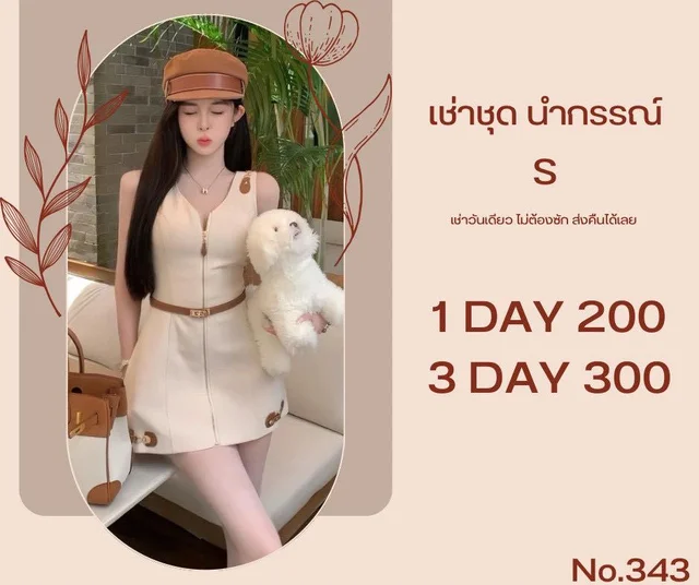 ATN เดรสซิปหน้าสีครีมลุคคุณหนู เรียบหรูดูแพง (alternate)