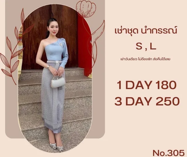 ATHENA ชุดไทยประยุกต์ไหล่เฉียงโทนฟ้าเทา เรียบหรูสง่างาม (alternate)