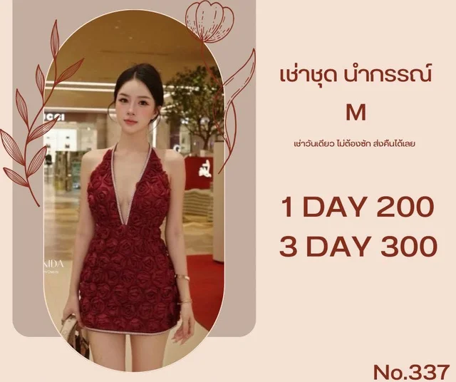 SUNIDA เดรสฮอลเตอร์ลูกไม้สีแดงไวน์ ลุคสวยแซ่บหรูหรา thumbnail 2
