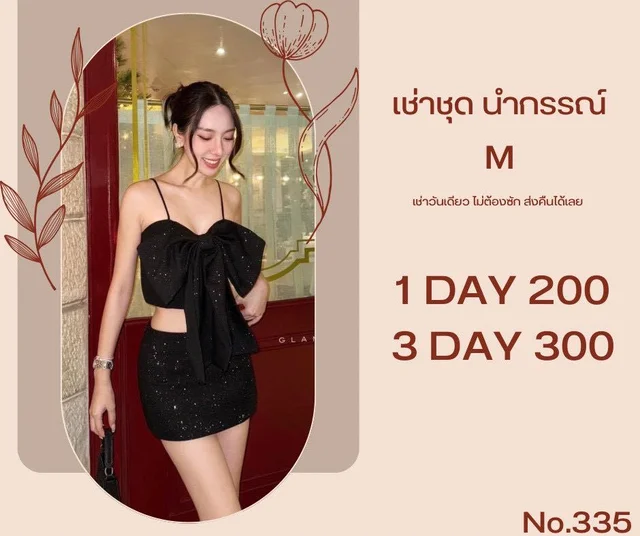 GLAMOMI เซ็ตทูพีซสีดำดีเทลโบว์ ลุคปาร์ตี้สวยแซ่บ (alternate)