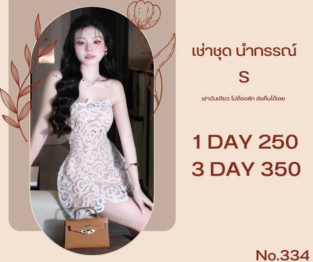 THAO BIBI เดรสเกาะอกลูกไม้ ชุดเวียดนามลุคสวยแพง thumbnail 2