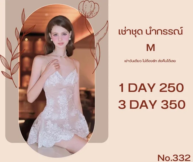 THAOBIBI เดรสสายเดี่ยวลูกไม้สีขาวนู้ด ลุคหรูหวาน ชุดเวียดนาม (alternate)