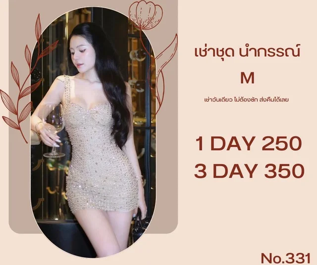 ชุดเวียดนาม เดรสราตรีสั้นคริสตัลสีแชมเปญ ลุคหรูหราแซ่บแพง (alternate)