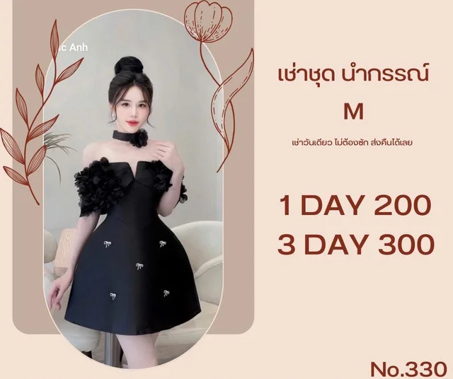 TRÚC ANH ชุดเวีดยาม ลุคคุณหนูหรูดูแพง (alternate)