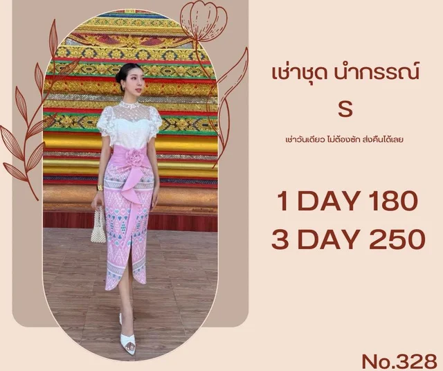 ABIGAIL ชุดไทยประยุกต์โทนชมพูอ่อน สุภาพหวาน ลุคเรียบร้อย (alternate)