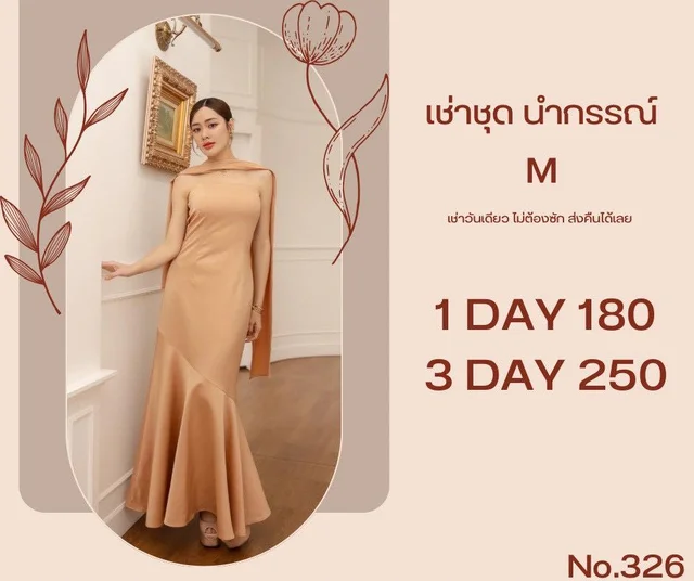 MY LADY BY BAIFERN เดรสราตรียาวสีนู้ดทรงหางปลา ลุคเรียบหรูสุภาพ (alternate)