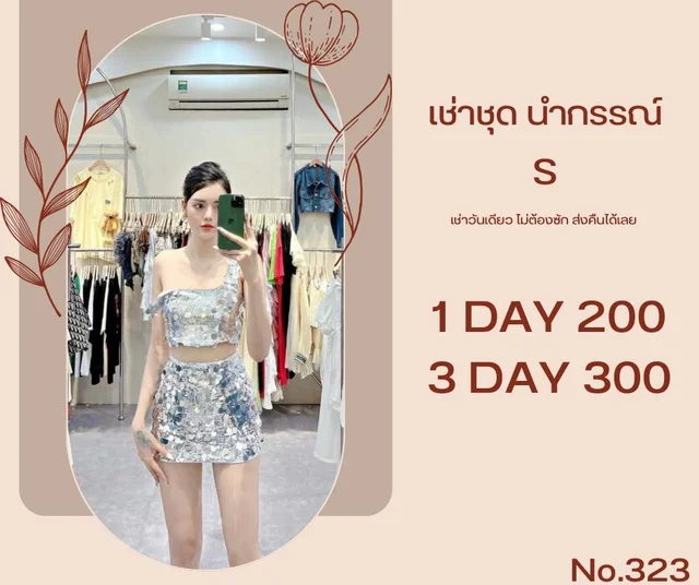 UY TINH  ลุคปาร์ตี้แซ่บวิบวับ ชุดเวียดนาม thumbnail 2