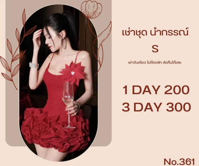 jessika – เดรสสั้นสีแดง thumbnail 2