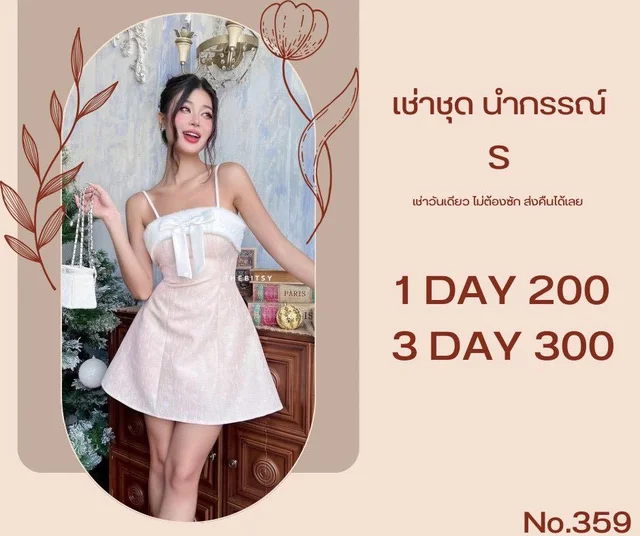 thebitsy เดรสสายเดี่ยวสีครีม ดีเทลโบว์ thumbnail 2