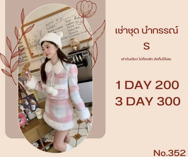 Zhangtshishi – เซ็ตเดรสขนเฟอร์โทนพาสเทล thumbnail 2