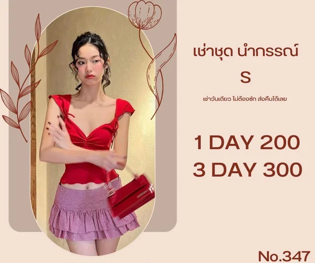 Twotwowogram Red Sweet Set สีแดง สวยแซ่บ thumbnail 2