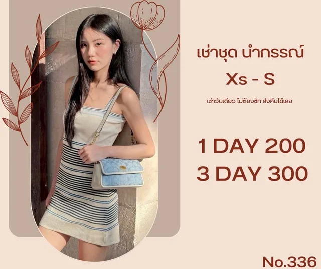 HEART_EYES เดรสสายเดี่ยวลายขวางสีครีม ลุคคาเฟ่มินิมอลน่ารัก thumbnail 2