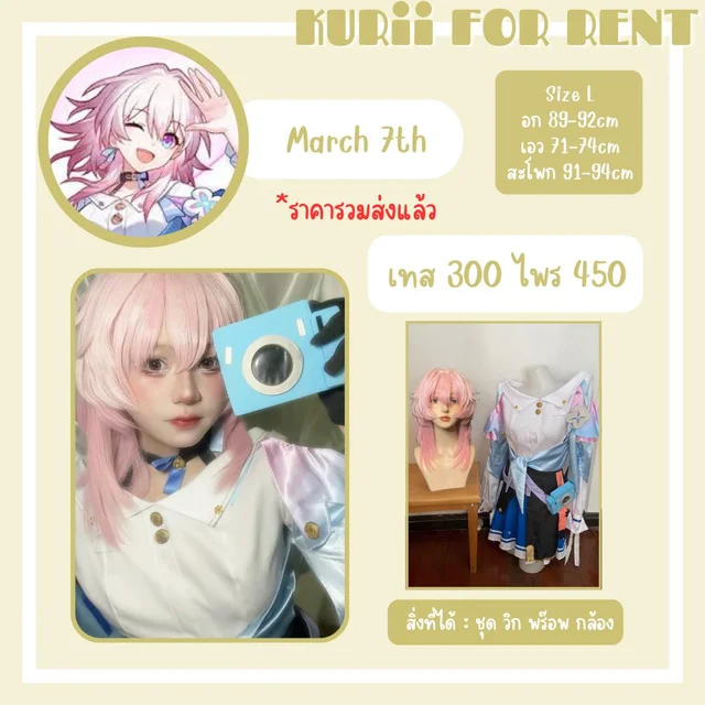 March 7th (alternate)
