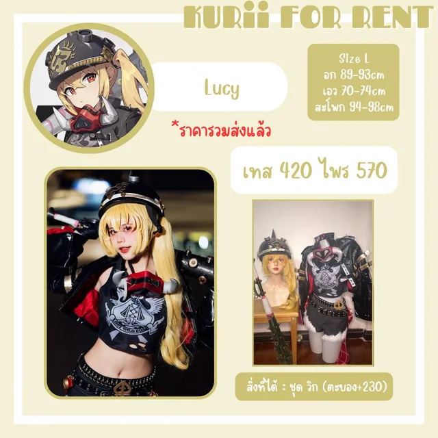 Lucy (alternate)